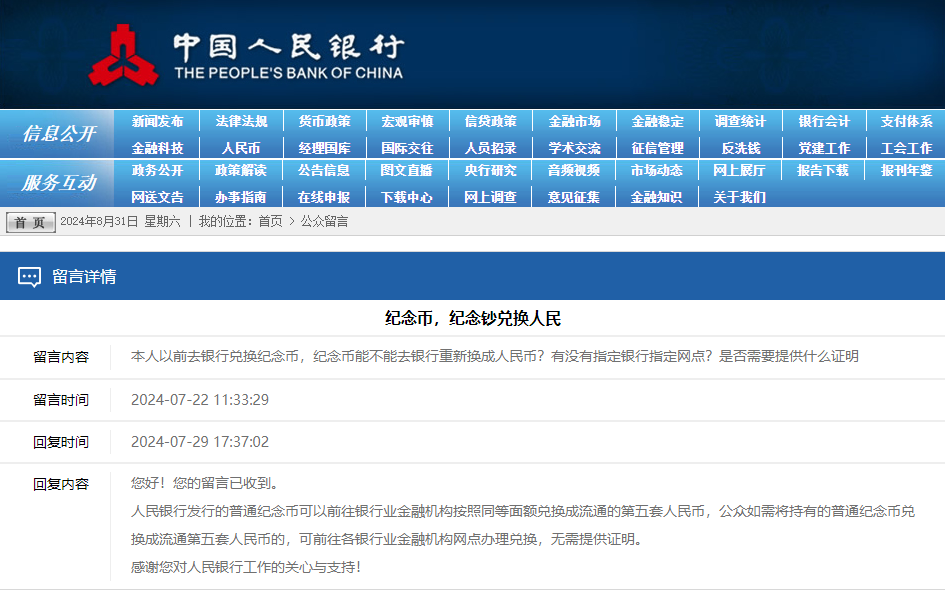 微信图片_20240912091630.png