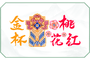 金杯.png