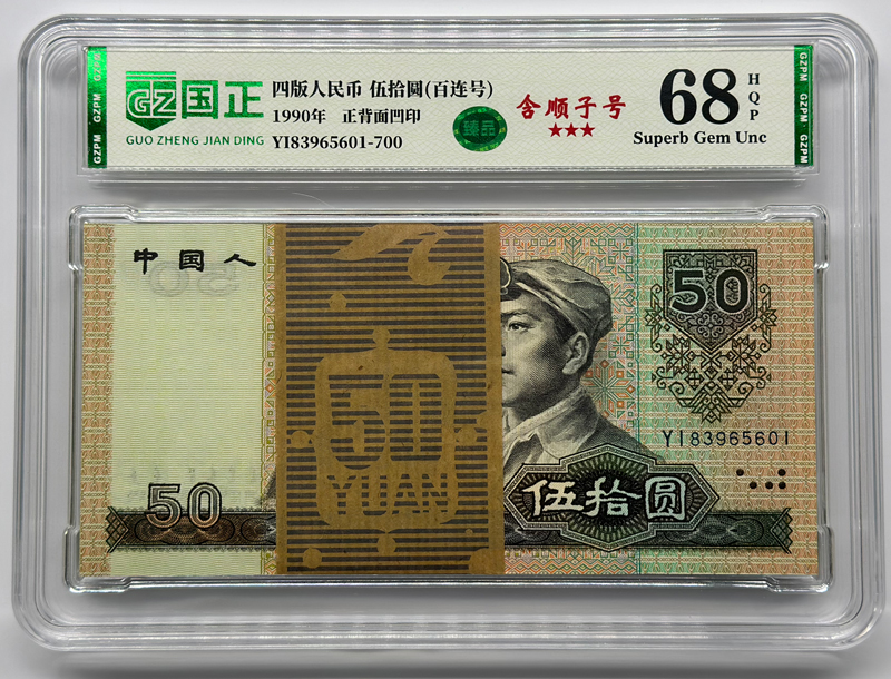 9050顺子号.jpg