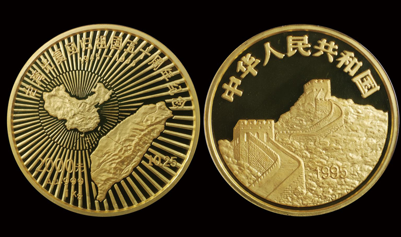 贵金属纪念币.jpg