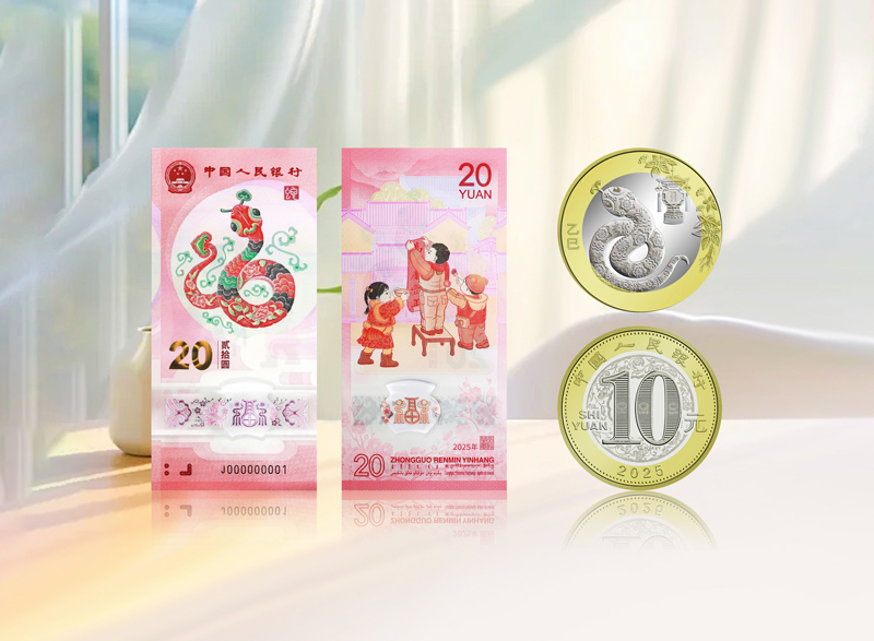 蛇钞币.jpg