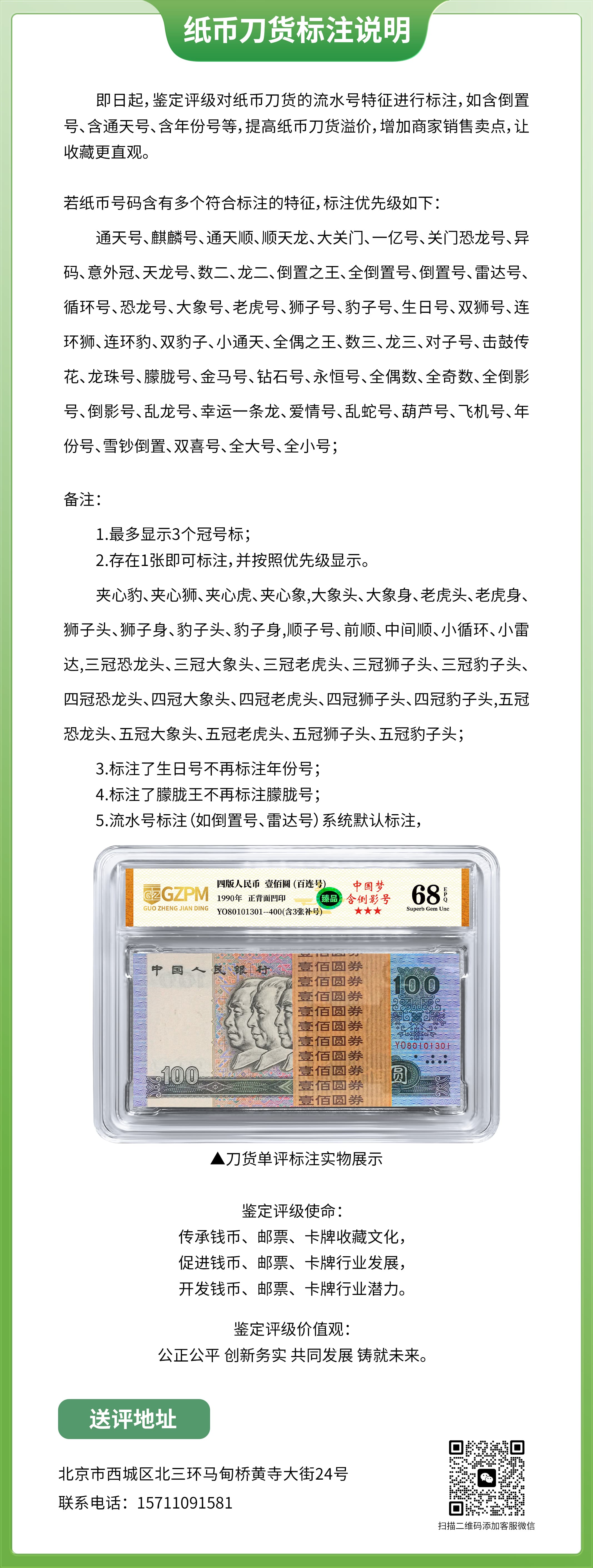 刀货标注说明.jpg